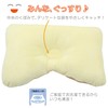 Nishikawa Children's Pillow 13.8 x 9.8 inches (35 x 25