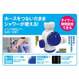 Green Life Faucet Connector, Built-In Shower Head