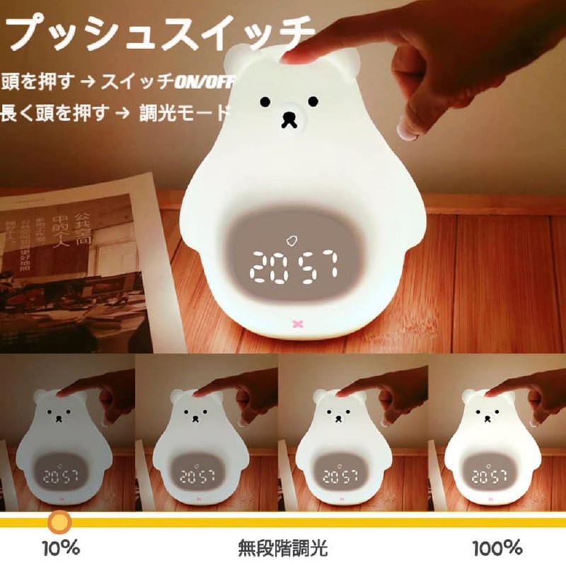 BigFox Alarm Clock, Night Light, USB Charging, Children, Bear, Cute