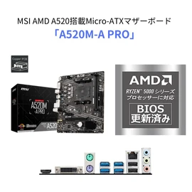 MSI Motherboard A520M-A PRO [Ryzen 5000 Series (AM4) Compatible] Micro ATX [AMD A520] MB5136