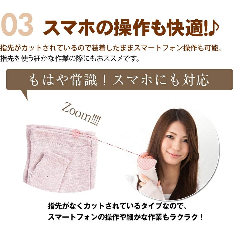 Organic Cotton UV Gloves, Fingerless, Long Type, Gift, Natural, Stylish,