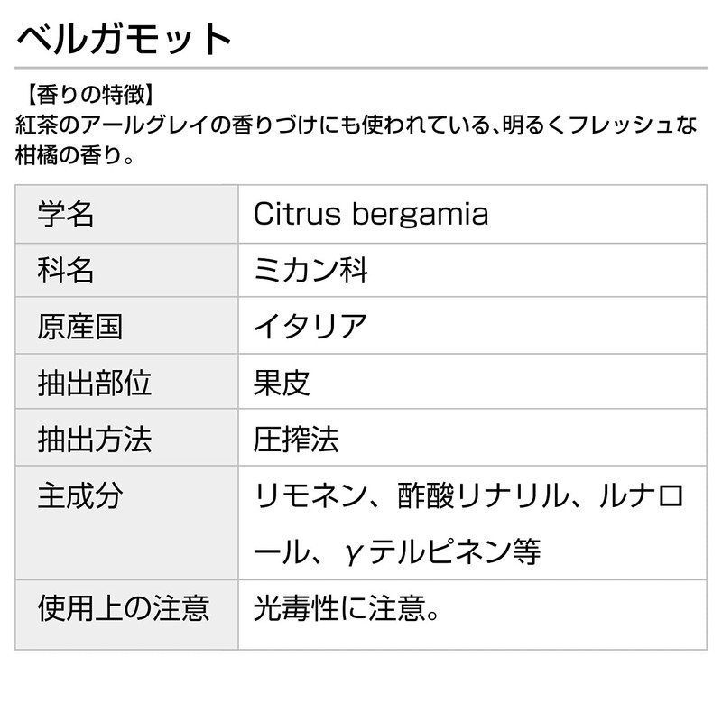 Bergamot 100ml Incent Essential Oil Essential Oil