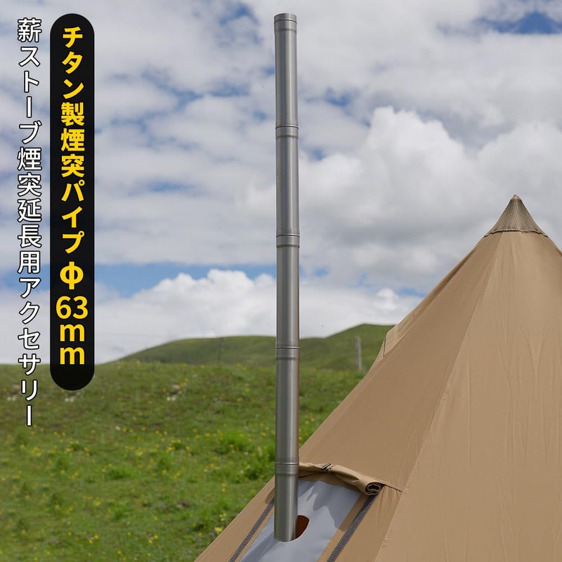 Soomloom Titanium Chimney Pipe Wood Stove Accessories Chimney Extension Pipe