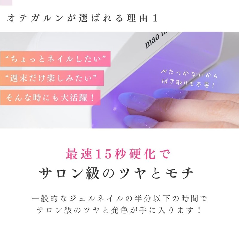 mao nail Otegarun 02 Gel Nail Self Nail (Pink, 7g)