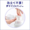 Bioré Foaming Cream Makeup Remover Refill Large Capacity Cleansing Refill,