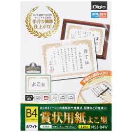 ナカバヤシ 賞状用紙(よこ型) B4 MSJ-B4W