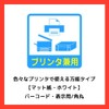 A-One Label Stickers 73265 for Both Printers, 4 Sides with