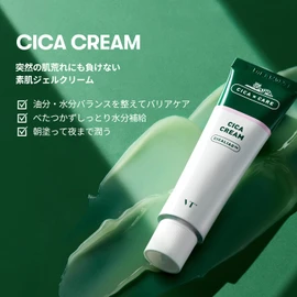 VT COSMETICS Cica Cream 50ml, Moisturizing, Sensitive Skin, Dry Skin, Skin Care, Skin Irritation Skin Care, CICA
