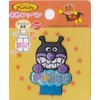 稲垣 Garment Anpanman Name Patch [You Do Flows on it] Iron anm035