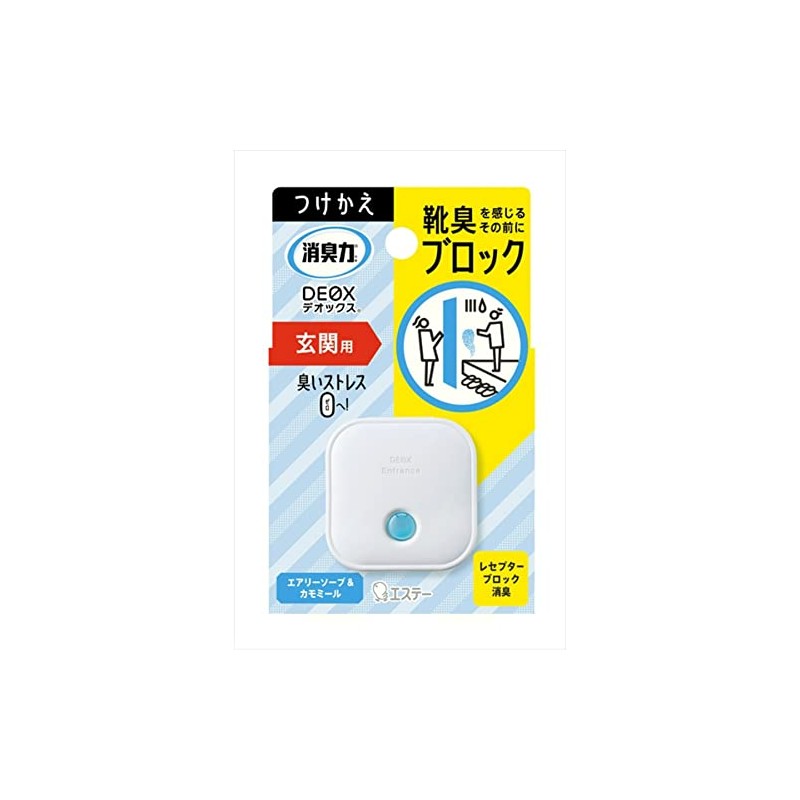 St SHOSHU-RIKI DEOX ST13063 Airy Soap & Chamomile Replacement for