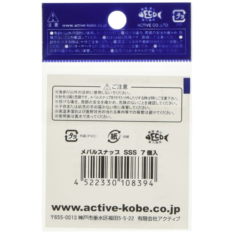 Active Rockfish Snap SSS-2618 fainwaiya-