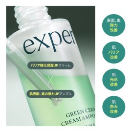 Ariul Expert Green Cera Cream Ampoule 30ml - Suero Coreano Seca Irritada Danoche
