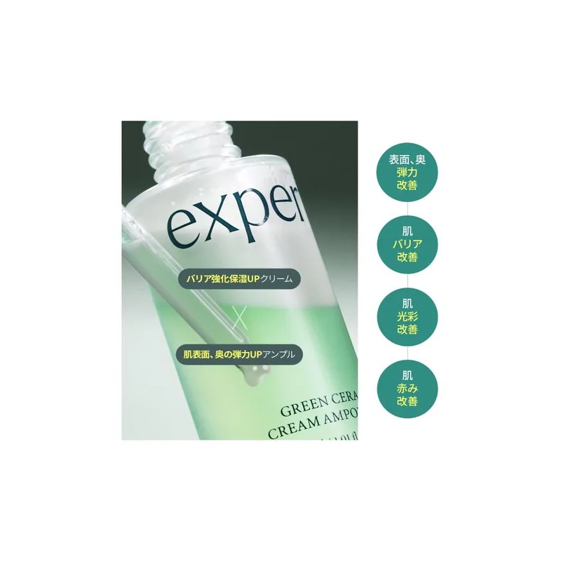 Ariul Expert Green Cera Cream Ampoule 30ml - Suero Coreano