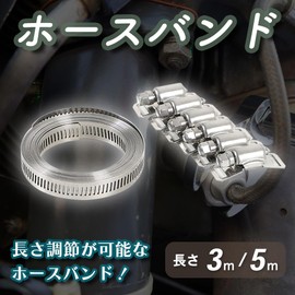 TKY Hose Band, Stainless Steel Clamp Band, Flexible Band, Duct, Plumbing, Indoor and Outdoor Use, Length Adjustment (Length 16.6 ft (5 m)