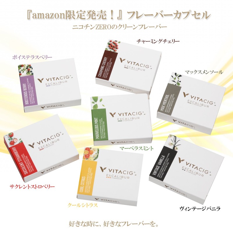 VITACIG EXCALIBUR Flavored Capsules Marvelous Mint Flavor (White)