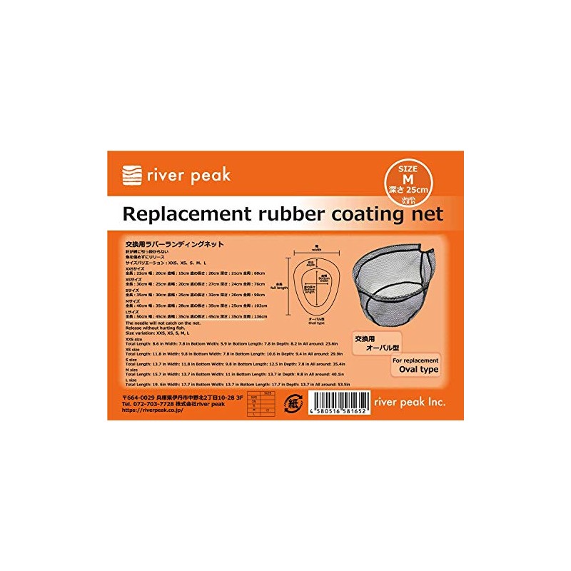 river peak Replacement Rubber Coated Net, Oval (Medium)