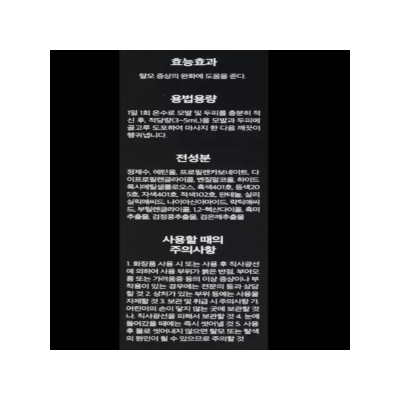 Pourvue 포뷰트 두피 타투 정수리 헤어라인 커버 블랙 15g 1개