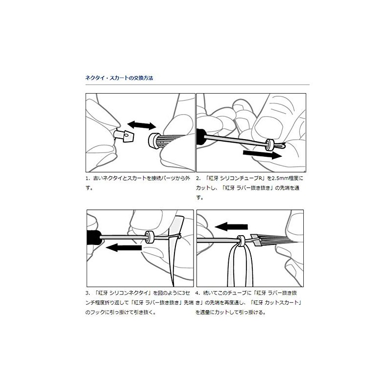 Daiwa Tairaba Red Fang Bay Rubber Cut Skirt