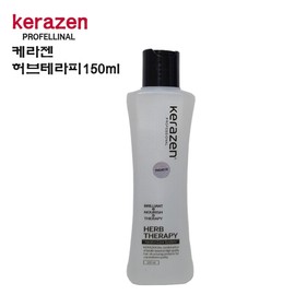 (Genuine)Keragen Herb Therapy Hair Essence Oil 150ml-Nutritious Moisturizing, 150ml, 1 Piece / (정품)케라젠 허브 테라피 헤어 에센스 오일150ml-영양 보습, 150ml, 1개