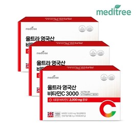 울트라 영국산 비타민C 3000 3박스 300포 Ultra UK Vitamin C 3000 3 Boxes 300 Pouches