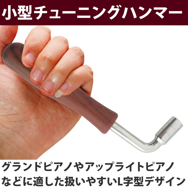 HAMILO Piano Tuning Tool Tuning Hammer Mute Set of 8