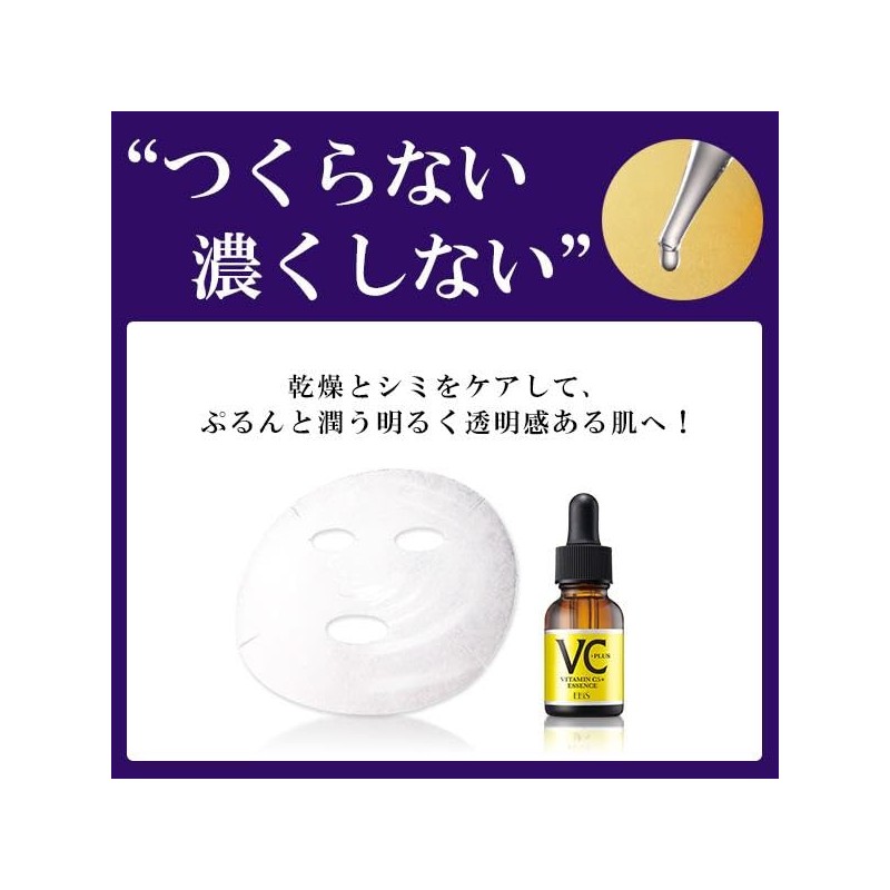 Ebisu Cosmetics (EBiS) Intensive Skin Care Set [Vitamin C 5%