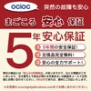 【Energy Saving - 5-Year Warranty】OCIOC LED Motion Sensor Ceiling Light,