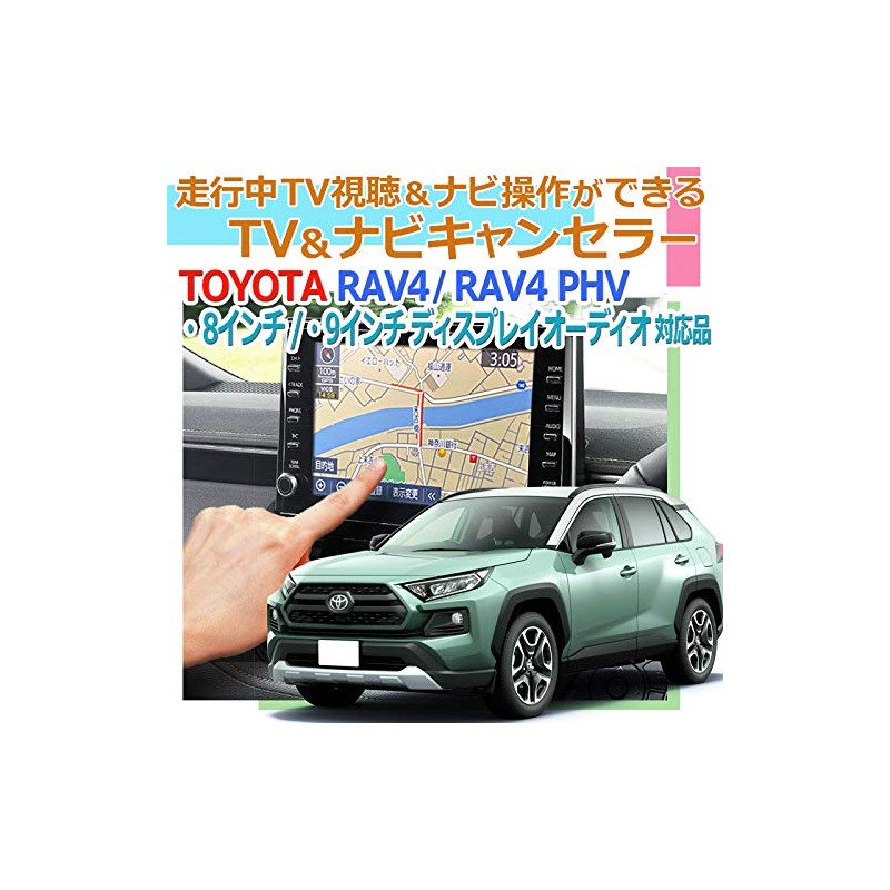 RAV4 RAV4 PHV Display Audio Standard Equipment: 8" 9" while