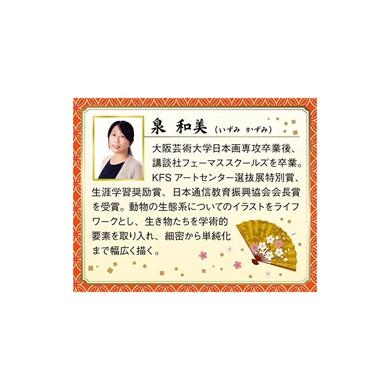 1000ピース ジグソーパズル 開運 夫婦鶴(50x75cm)