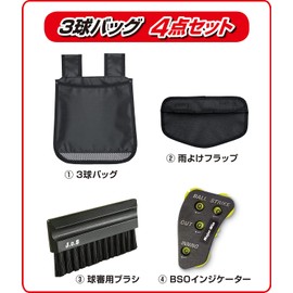 UNIX BX8860 Baseball Ball Case 3 Ball Bag Set of 4