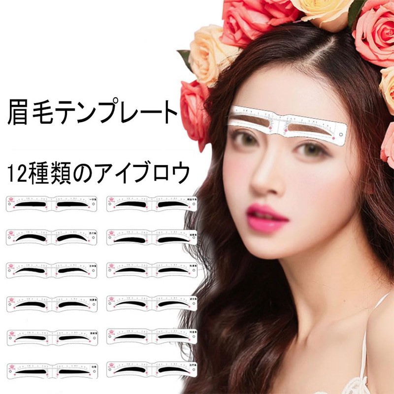 Eyebrow Templates, Set of 12 for Women, Eyebrow Stencil, Eyebrow