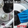Jet Inoue 592020 Truckers Pro Crystal Metal Wash
