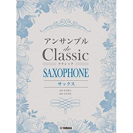 サックス アンサンブル de クラシック