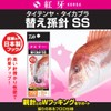 DAIWA Red Fang Taitenya Replacement Grandson Needle SS Fluoro N
