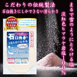 Salt Melts Like Fresh Snow: Light Red Himalayan Rock Salt Mill Mill No Additives, Himalayan Rose Salt, Natural Salt, Traditional Manufacturing Method, Handmade, Mineral, Mill Grinding Powder Salt,