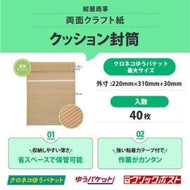 Konya Corporation 00971006 Bubble Envelopes 12.2 x 8.7 x 2.0 inches (310 x 220 + 50 mm), 6 Pieces, For Home Delivery, Double-Sided Paper Material, Nekoposu Yu-Packet Max, Flima App and Mail Order