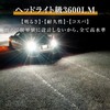 Bubu-Material T16 LED Explosive Light Back Lamp 3600lm 12V Non-polarized