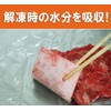 Arland Drip Absorption, Delicious Thawing Absorbent Sheet, For Meat and
