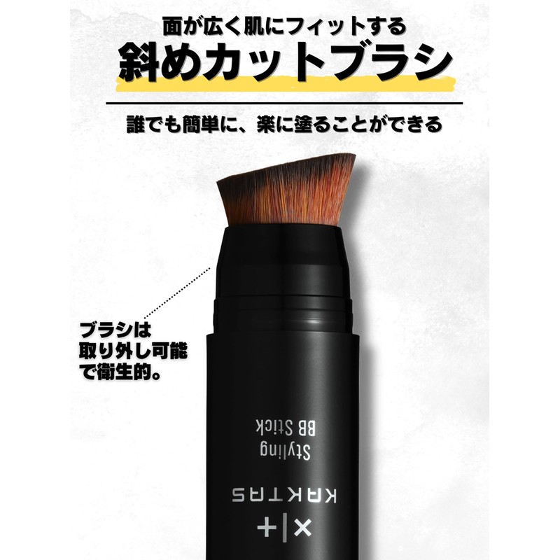 KAKTAS BB Stick Brush, Blue Beard, Pores, Acne Marks, Bear,