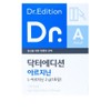 Doctor Edition Arginine 30 servings (1 unit) / 닥터에디션 아르지닌 30회분 1개