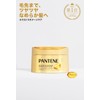 Pantene Intensive Damage Repair Hair Mask