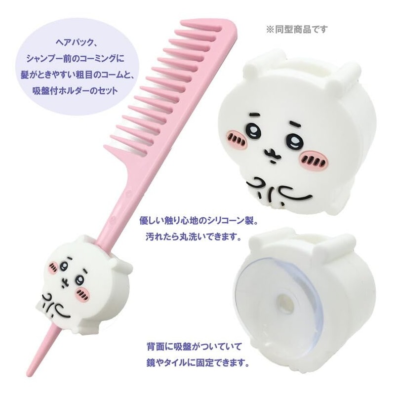Chiwaa Treatment Comb Holder Set, Rabbit