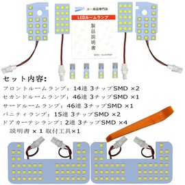 NASSKA Prado 150 LED Room Lamp, White, 6000K, 150 Series, Prado TZ-G/TX-L Package (7 Seaters), GDJ/TRJ15 H29.9 Dedicated LED Room Lamp Set, Bright, Interior Light, Car Type, Specific Parts, Custom