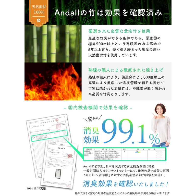 Andall Artisan's Pride Bamboo Charcoal Shoe Deodorizer [Deodorizing Power Over