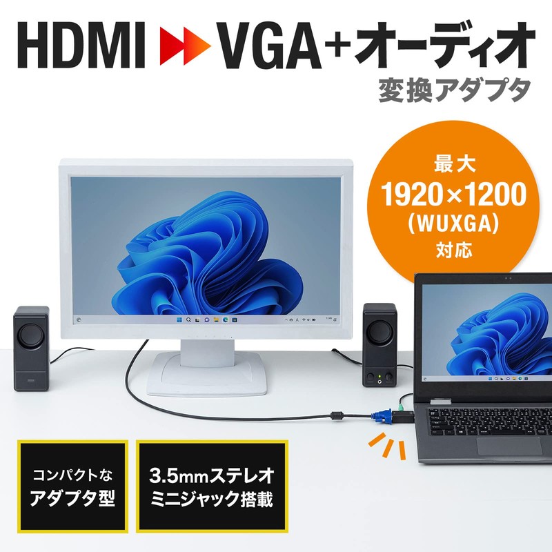 Sanwa Supply AD-HD25VGA HDMI to VGA Adapter (with Audio Output)