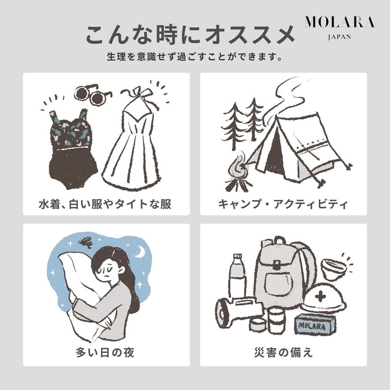 MOLARA（モララ）【公式】使い捨て 月経ディスク 生理用品【BPAフリー・国産】 9個入り 59ml 量の多い日 寝ている時の伝漏れ 運動 キャンプ 旅行