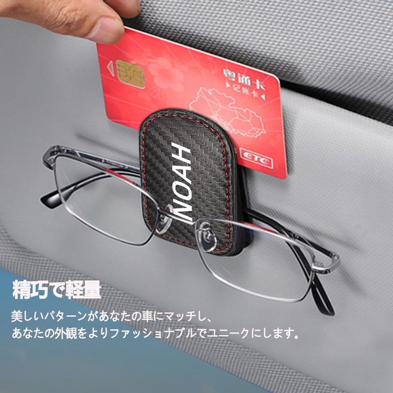 [For Noah] Sunglasses Holder, Eyeglass Holder, Leather Material, Compatible with