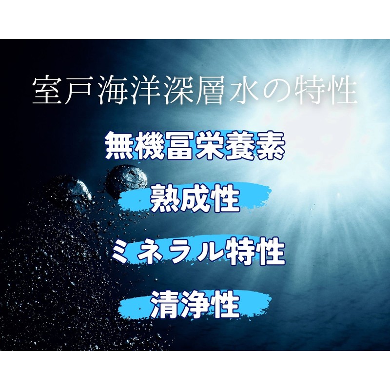 Muroto Deep Sea Water Deep Sea Sea God Salt (Bath
