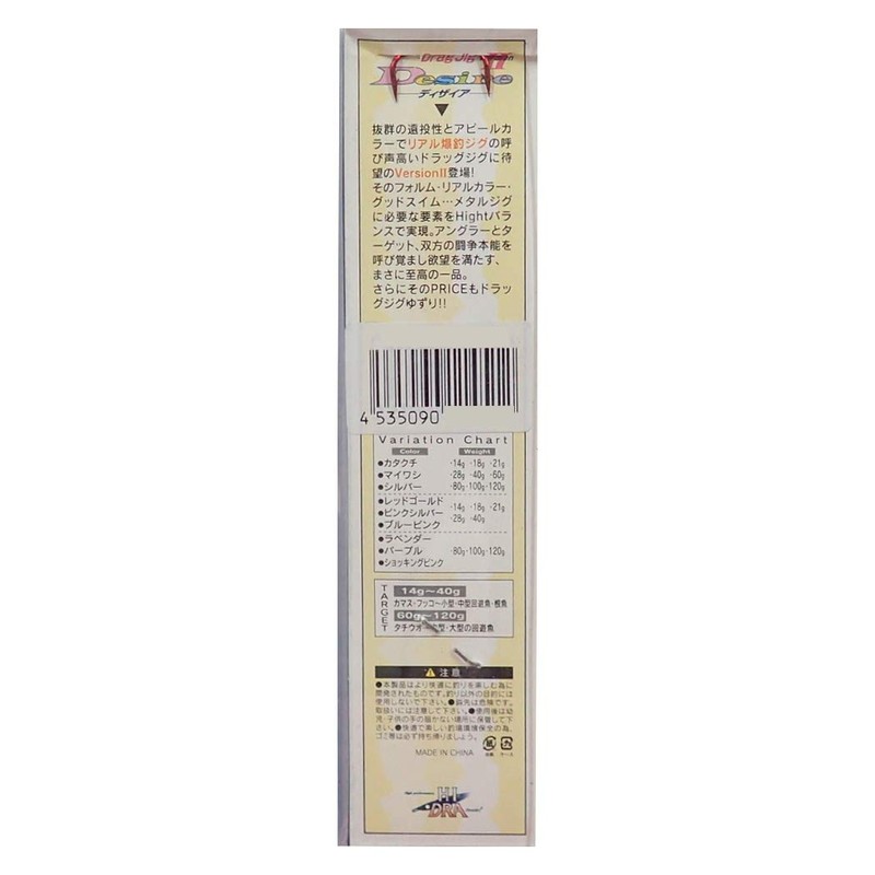MARUSHINGYOGU Metal Jig, Desire, 0.7 oz (21 g)