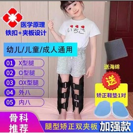 Unknown 휜다리 교정기 성인 어린이 다리교정벨트 휜다리 [블랙 L 키 120-131] Leg Correction Belt for Adults and Children, Bow Leg Correction [Black L Size 120-131]